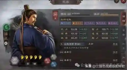 蜀智阵容搭配推荐(蜀之智最强战法搭配)