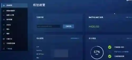 守望先锋2怎么注册账号(战网通行证怎么注册)插图7