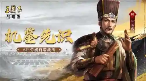荀彧十常侍搭配阵容(张角荀彧组合)