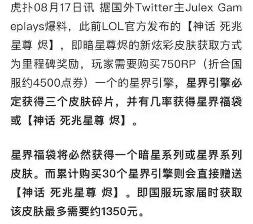 死兆星尊烬值得入手吗(烬的皮肤哪个最值得入手)插图1