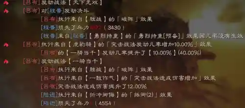 三战离谱阵容搭配(三势天公盾最强阵容)插图14