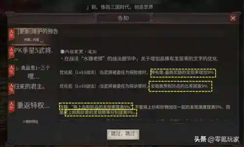 铁骑三国阵容搭配(三国志战略版铁骑)插图23