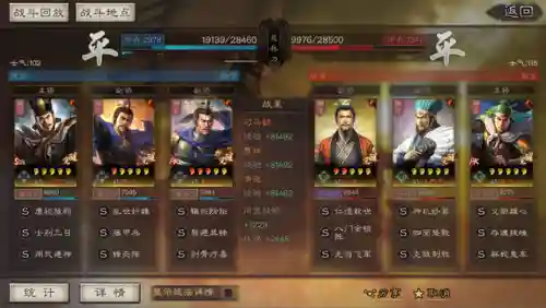 郝昭满宠阵容搭配(郝昭夏侯惇满宠最强配置)插图7