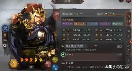 平民武锋阵容搭配(锋矢阵适合哪些队伍)插图12