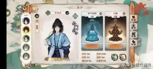 可以自己开山立派的修仙游戏(建立宗门招收弟子的游戏)插图2