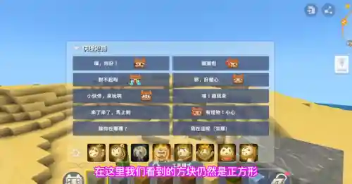 迷你世界国际服最新版(miniworld国际版迷你世界)插图3 迷你世界国际服最新版(miniworld国际版迷你世界)插图3