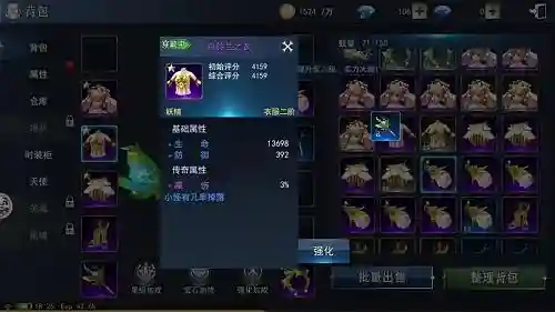 妖精圣域怎么搭配阵容(妖神传说手游最强阵容)插图2