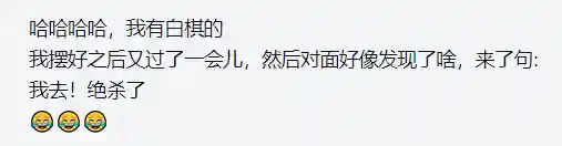 围棋必赢阵容搭配(围棋最厉害的阵法是什么)插图18