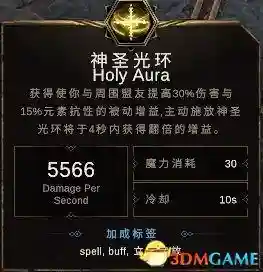 死灵术士110级加点2023(dnf110级版本职业加点符文推荐)插图18