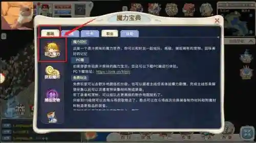 魔力宝贝回忆(魔力宝贝回忆平民选什么职业)插图1