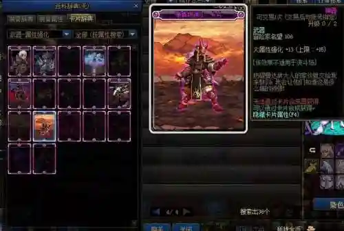 110版本红眼毕业附魔(DNF红眼武器附魔推荐)插图1