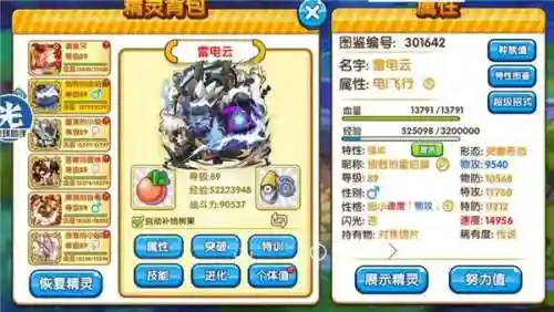 美洛耶塔阵容搭配(美洛耶塔走物攻还是特攻)插图2 美洛耶塔阵容搭配(美洛耶塔走物攻还是特攻)插图2