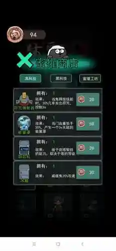 猛鬼宿舍冰雪版无限金币(猛鬼宿舍模仿雪地大逃亡)