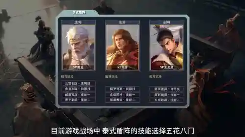 乱世鸿图最强阵容搭配(吞食孔明传 公认最强阵容)插图4