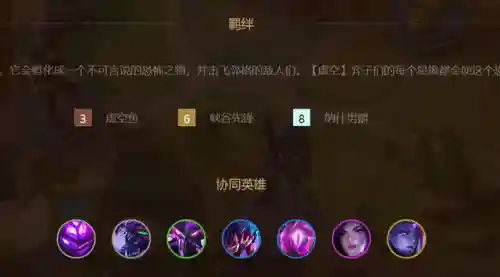 虚空大龙阵容搭配攻略(深入风龙废墟推荐阵容)插图3