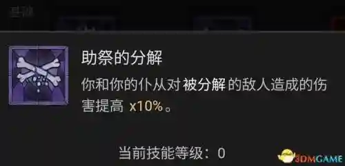 死灵法师技能加点(暗黑2亡灵技能加点顺序)插图9
