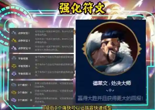 司令阵容搭配攻略最新(打军团boss最佳阵容)插图3