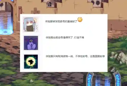 dnf体验服账号(地下城体验服官网入口)插图2
