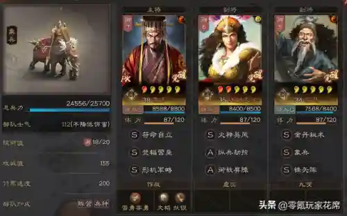 张角阵容搭配飞熊(张角华佗飞熊骑最强阵容)插图13