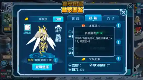 赛尔号厄尔塞拉厉害吗(赛尔号十大最强精灵排名)插图2