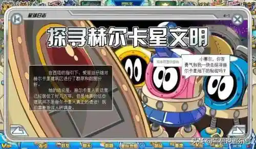 赛尔号赫尔卡星精灵广场(赫尔卡星生态环境介绍)插图5