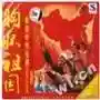 歌曲大全100首(抖音网红歌曲100首)插图19