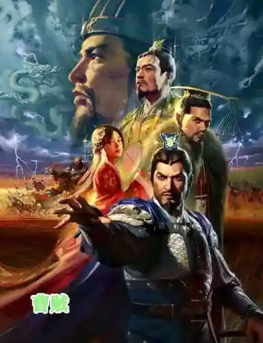 三国之悍鬼霸业(三国志汉末霸业下载)插图1 三国之悍鬼霸业(三国志汉末霸业下载)插图1