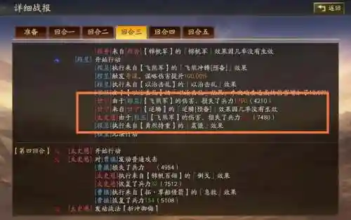 张飞丹阳兵最强阵容搭配(三国志战略版张飞最强阵容)插图1