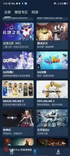 玩电脑游戏的手机软件(手机玩电脑版下载)插图3