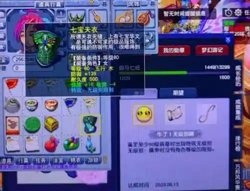 梦幻科举怎么玩(梦幻科举考试题库及答案)