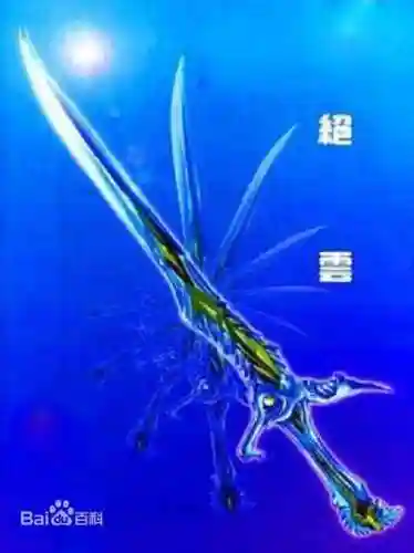 龙渊七凶剑(七大凶剑最强的一把)插图4
