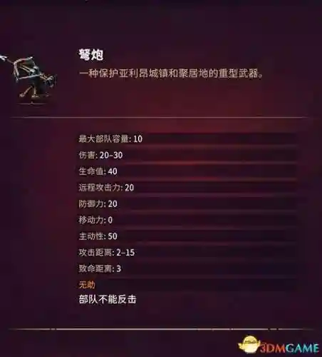 征服之歌阵容搭配图片高清(征服者最强阵容)插图127