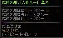 女鬼剑契魔者毕业装备(2024dnf契魔者装备搭配)插图5