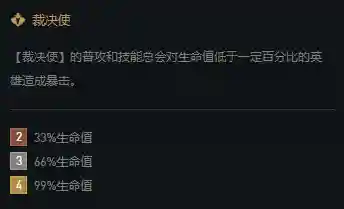 裁决战神阵容怎么搭配(裁决战歌后期什么职业)插图7