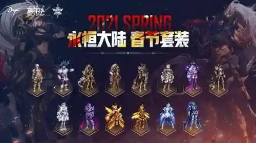 dnf2020年有新职业吗(dnf周年庆是几月几号)插图4