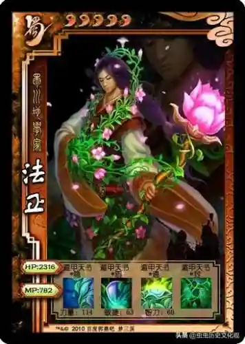 梦三国英雄图鉴(梦三国十大逆天英雄)插图48