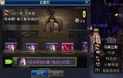 dnf娃娃机在哪里抓(dnf个人传送按什么键)插图1