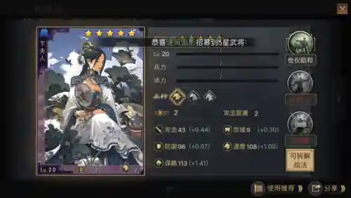 卞夫人率土阵容搭配(率土之滨5星神将卞夫人)