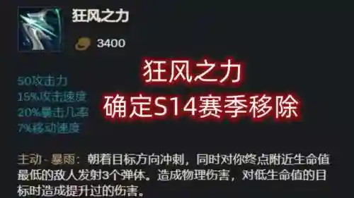 英雄联盟狂风之力(Lol狂风之力怎么没有了)插图2