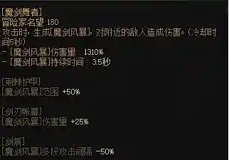 魔剑人偶阵容搭配推荐图(千劫猫阵容搭配)插图4