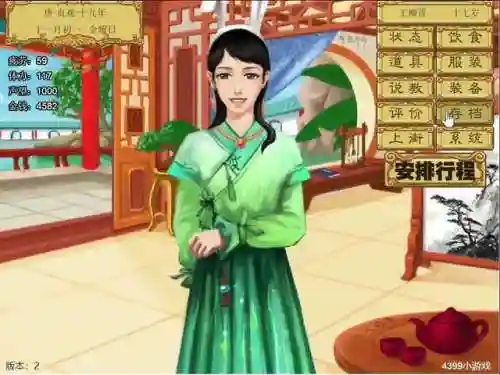皇后养成计划游戏(皇后成长计划还能玩吗)插图2