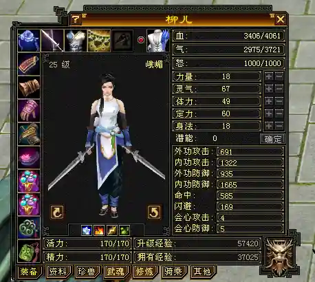 老版天龙八部手游(天龙八部怀旧版官网首页)插图14