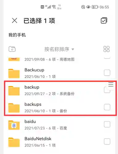 手机管家清理垃圾(手机管家官方免费下载)插图5