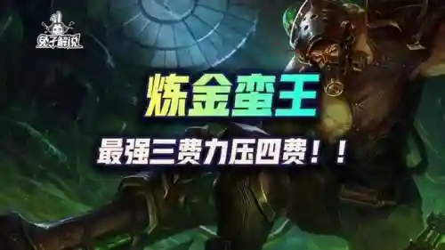 赏金阵容搭配出装(赏金猎人高爆发出装)插图1