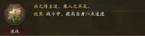 三匹马最强阵容搭配(马超适合什么阵容)插图7