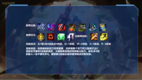 新版本剑圣打野出装(英雄联盟手游剑圣打野出装)插图5 新版本剑圣打野出装(英雄联盟手游剑圣打野出装)插图5