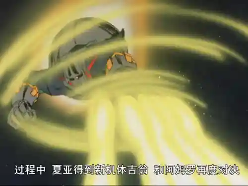 机动战士高达第一部(机动战士高达观看顺序)插图18