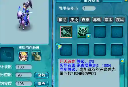 梦幻西游坐骑技能(坐骑技能的最佳选择)插图3 梦幻西游坐骑技能(坐骑技能的最佳选择)插图3