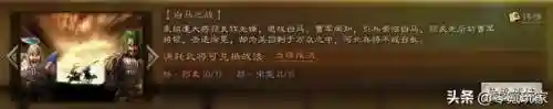 率土之滨荀彧王朗搭配阵容(率土之滨荀彧最佳战法)插图14