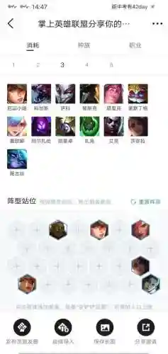 云顶赏金后期搭配什么阵容(这个版本云顶最强的阵容是什么)插图11